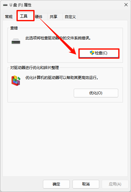文件或目录损坏且无法读取8