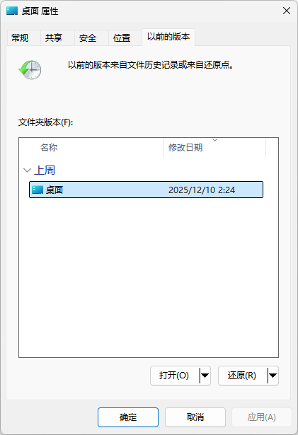 文件或目录损坏且无法读取11