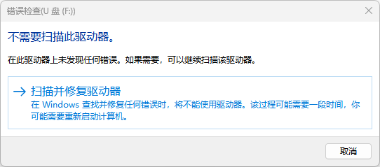文件或目录损坏且无法读取9