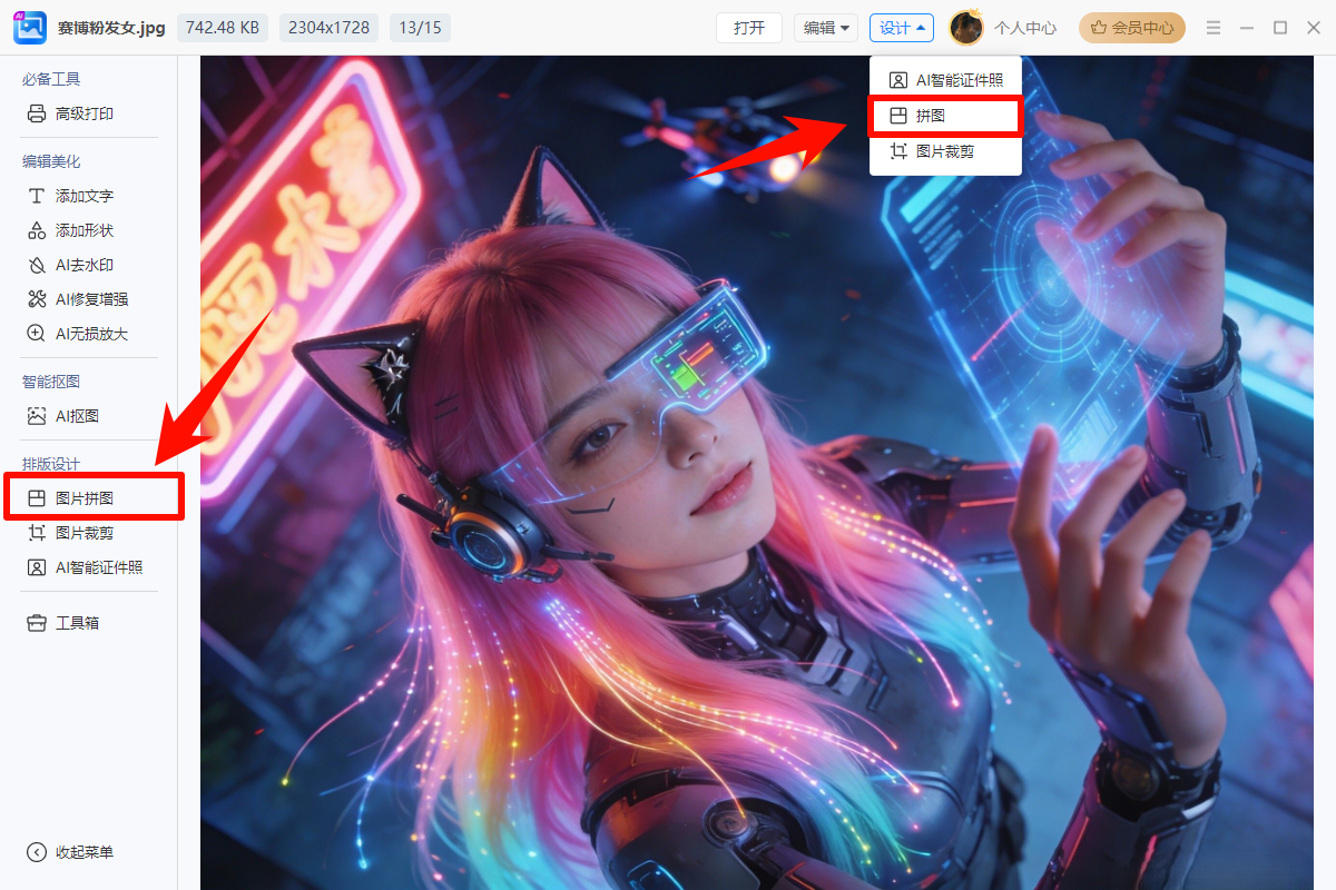 免费拼图软件哪个好用1