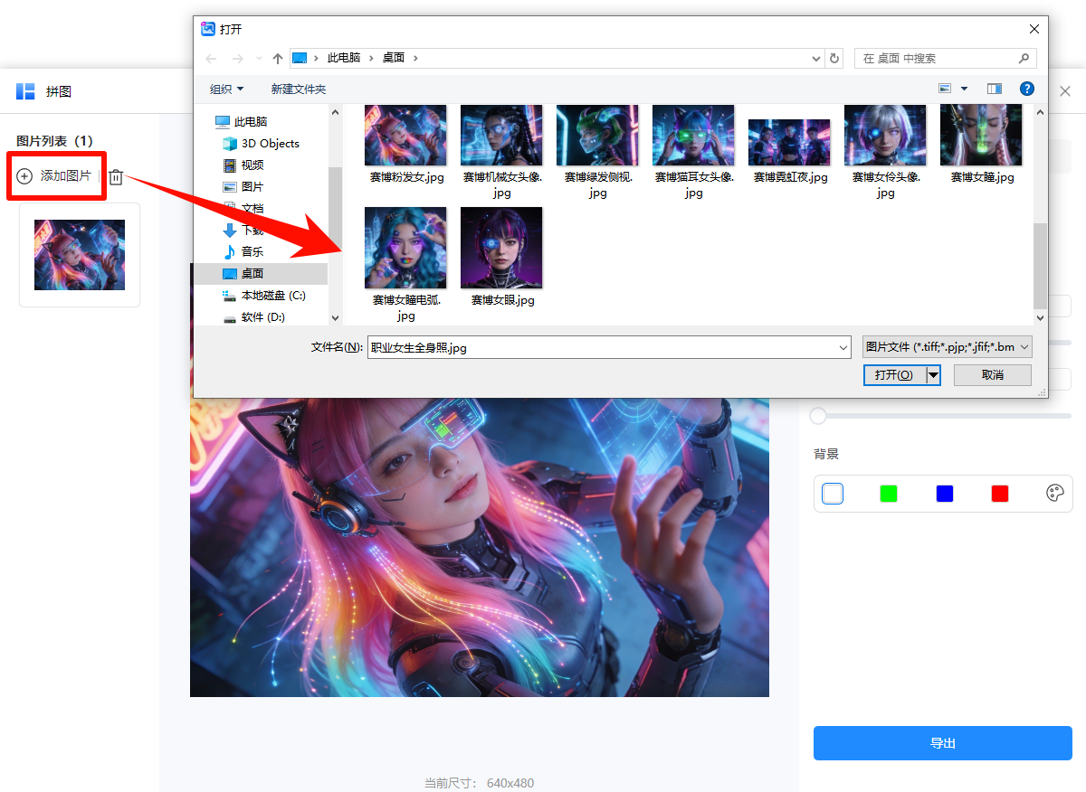 免费拼图软件哪个好用2