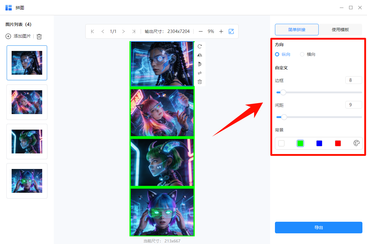 免费拼图软件哪个好用5