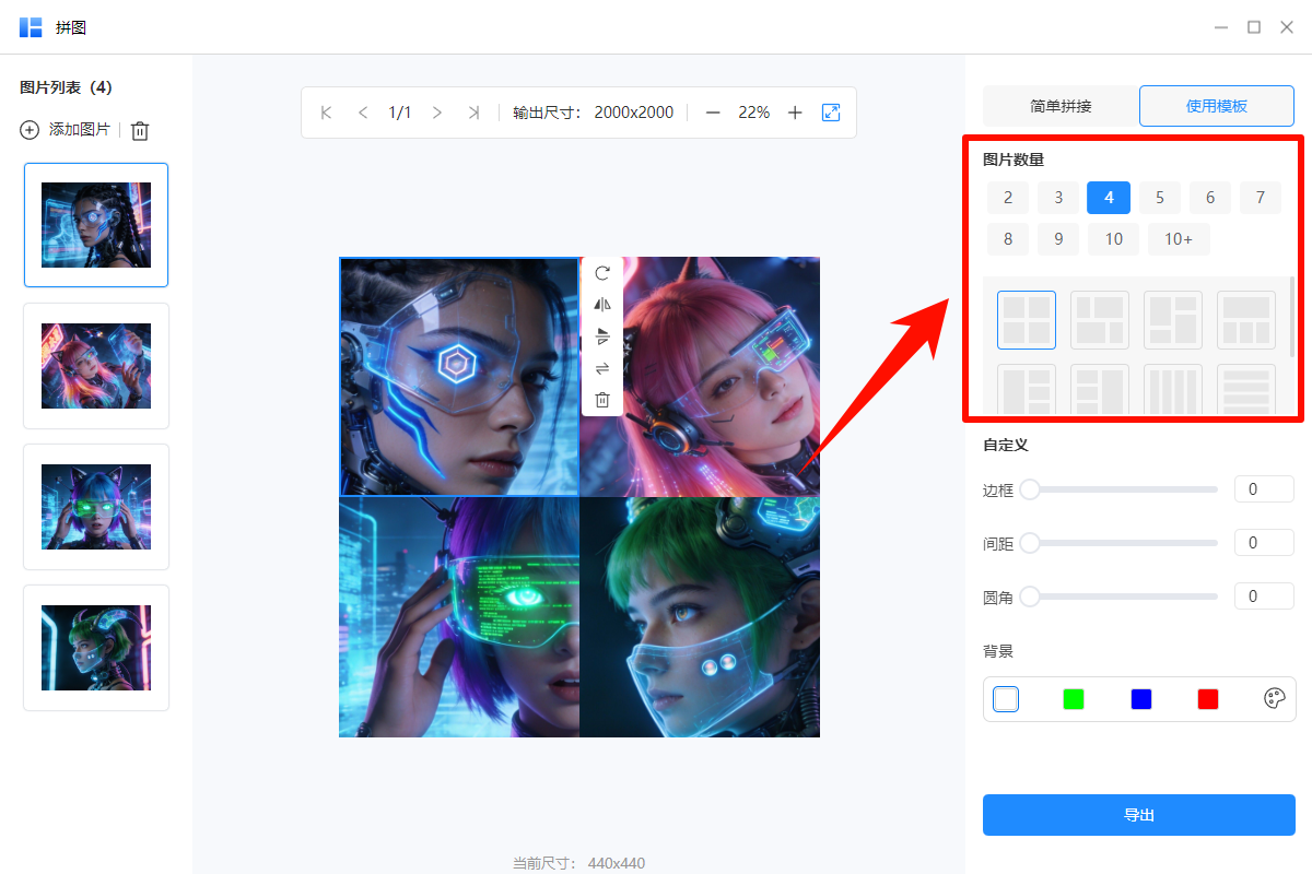 免费拼图软件哪个好用6