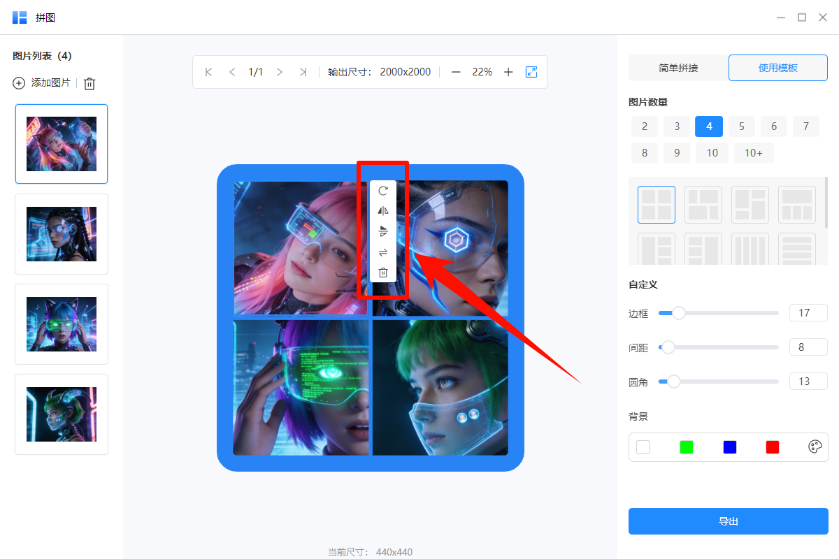 免费拼图软件哪个好用8