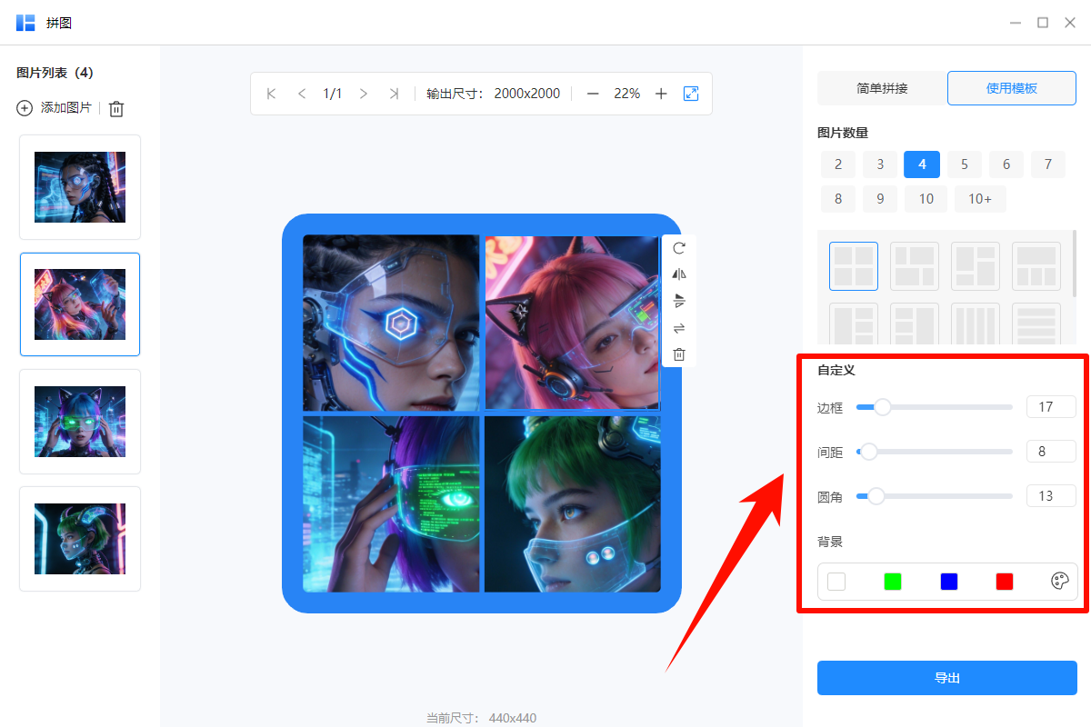 免费拼图软件哪个好用7