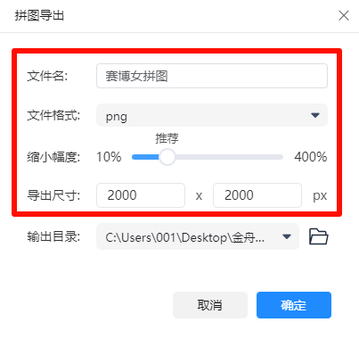 免费拼图软件哪个好用10
