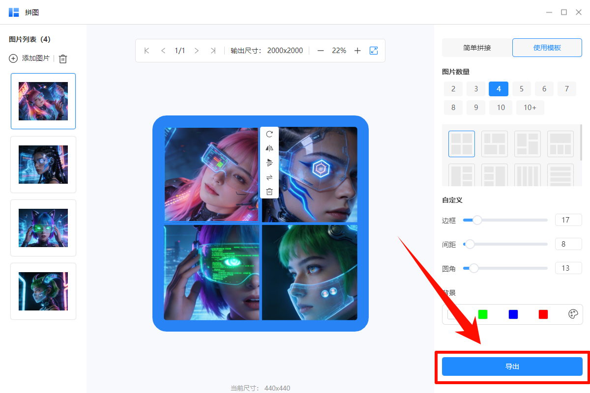 免费拼图软件哪个好用9