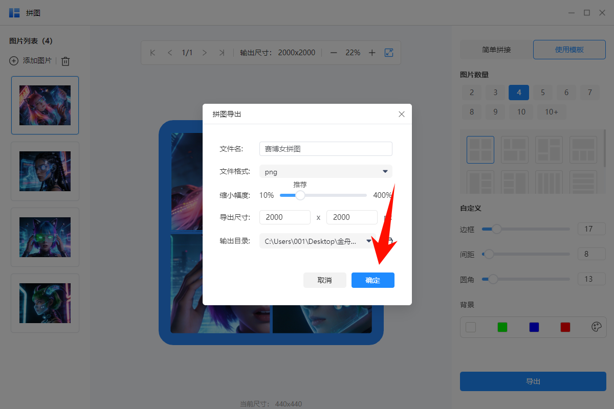 免费拼图软件哪个好用11