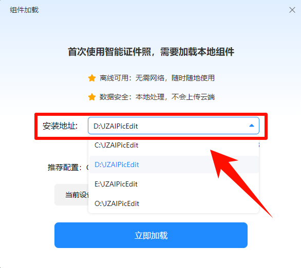 免费一键生成证件照6