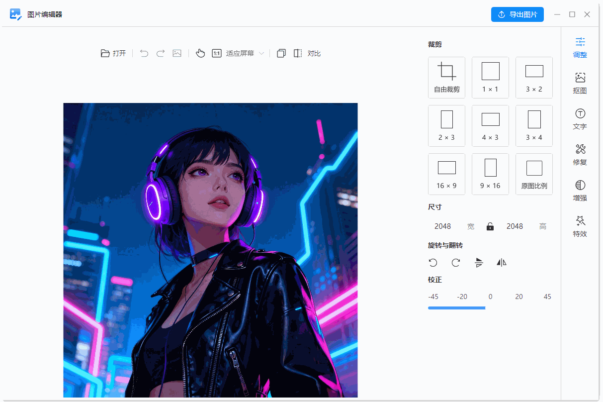 金舟AI看图编辑王6