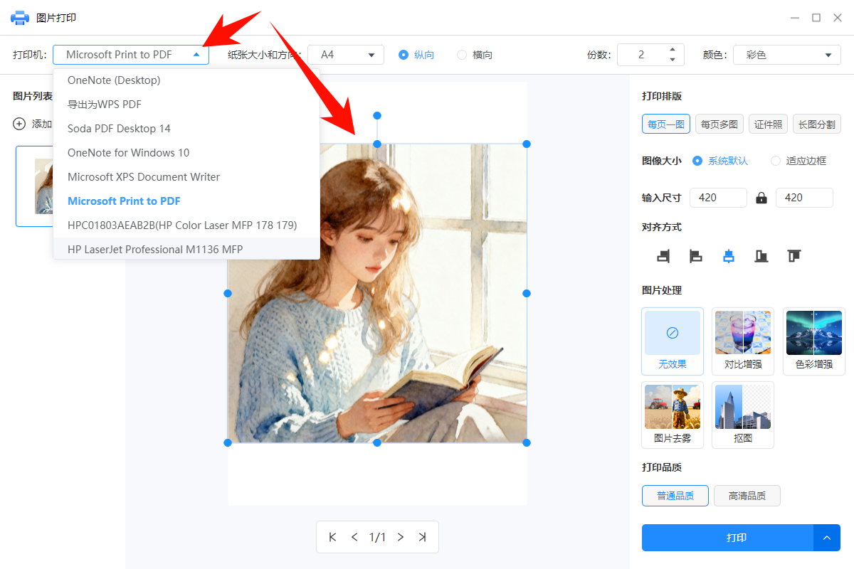 金舟AI看图编辑王13