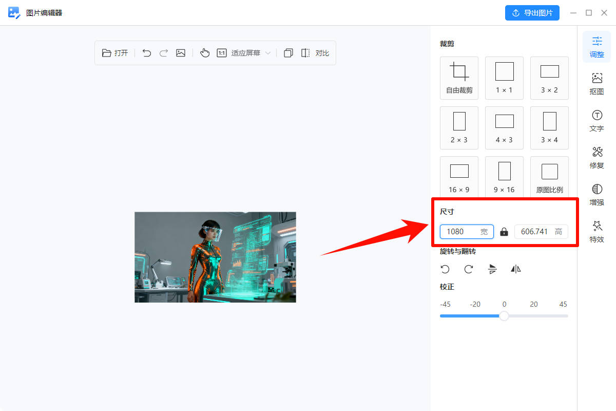 金舟AI看图编辑王26