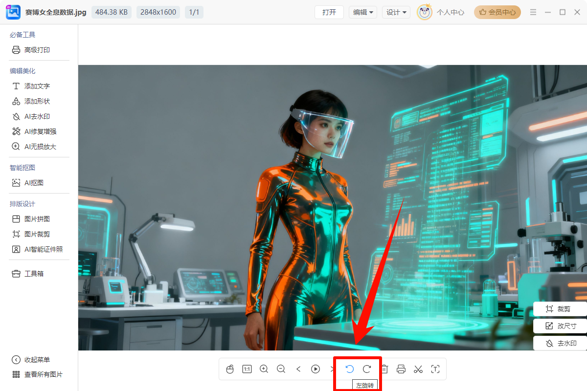 金舟AI看图编辑王28
