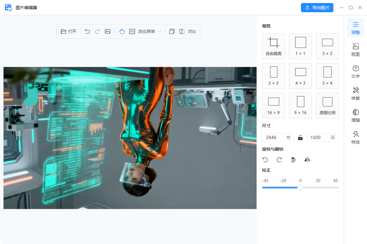 金舟AI看图编辑王30
