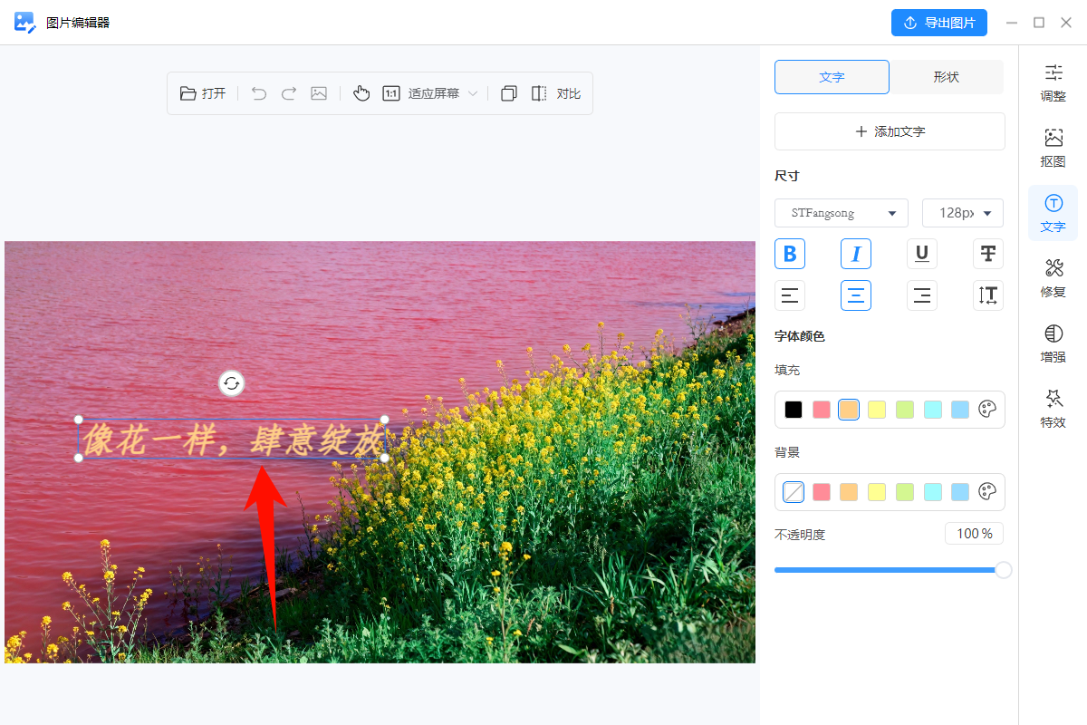 金舟AI看图编辑王36