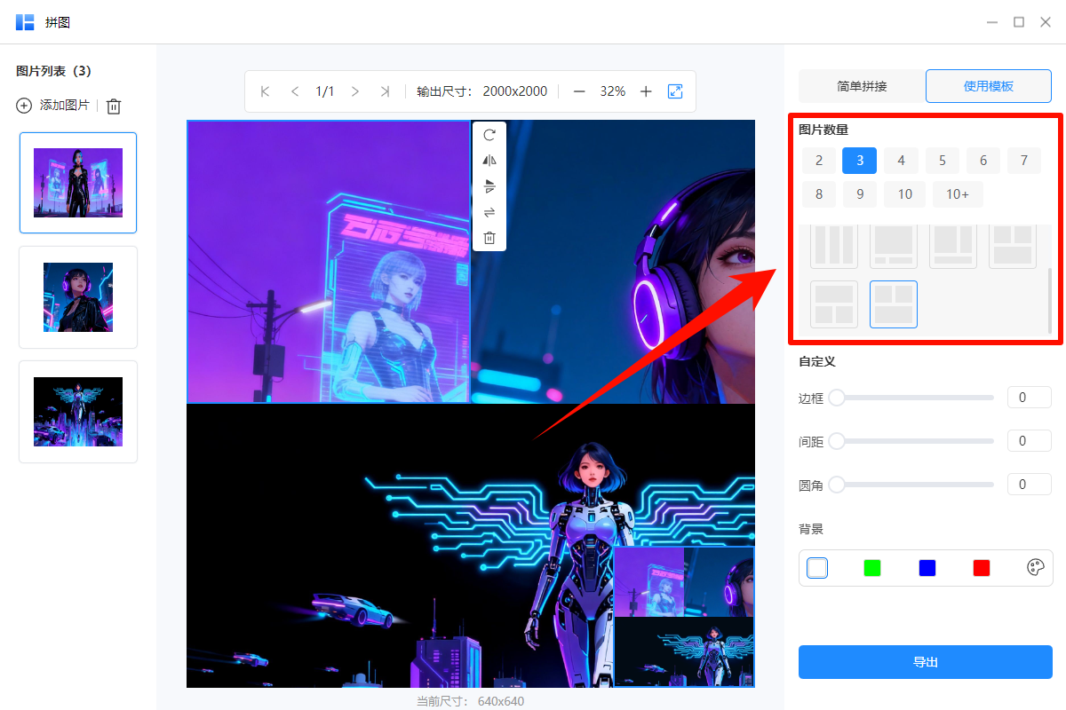金舟AI看图编辑王42