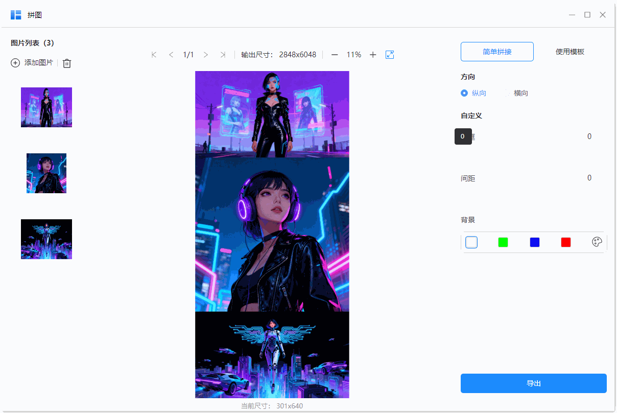 金舟AI看图编辑王41