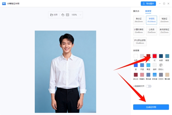 金舟AI看图编辑王65
