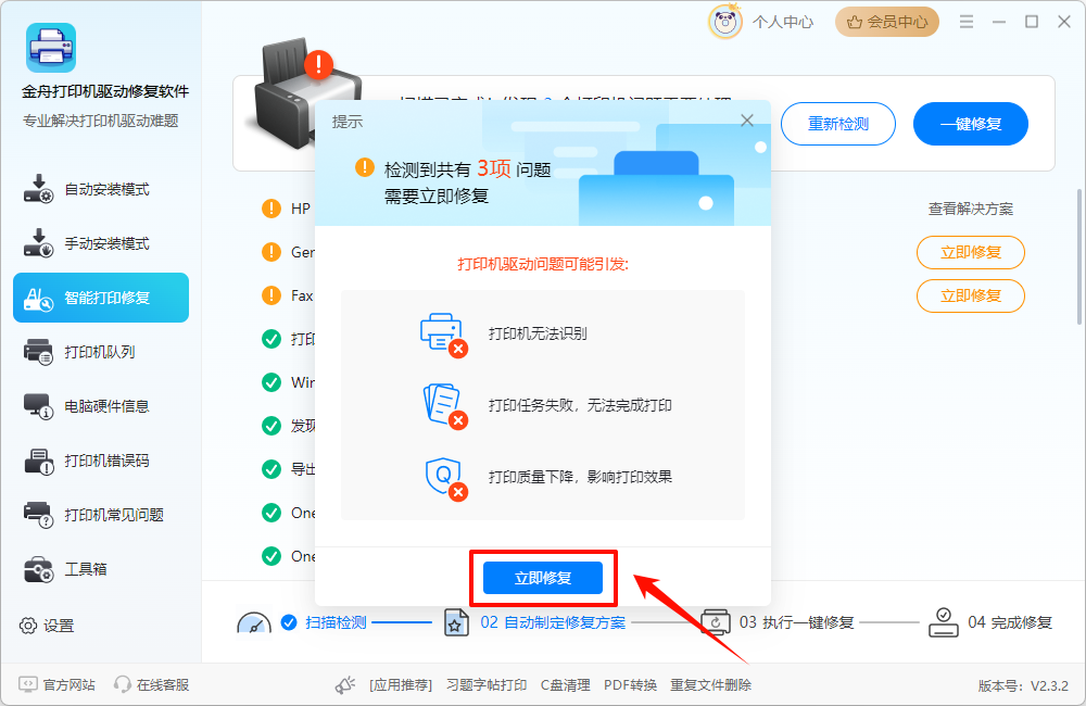 windows无法连接到打印机3