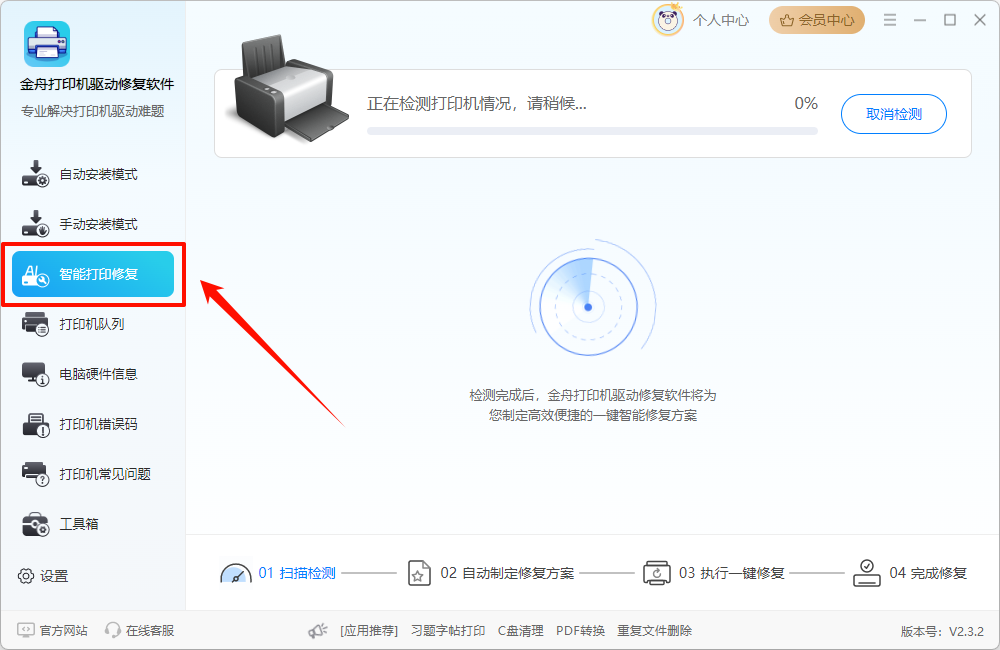 windows无法连接到打印机2