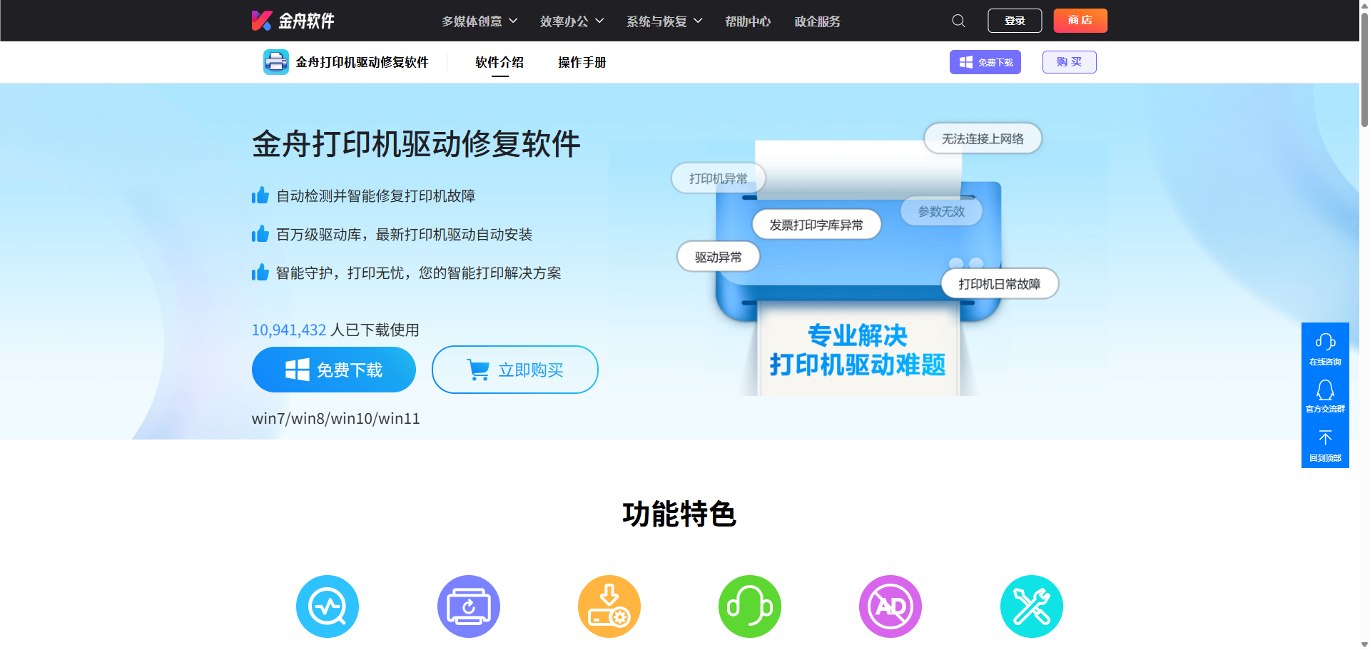 windows无法连接到打印机1