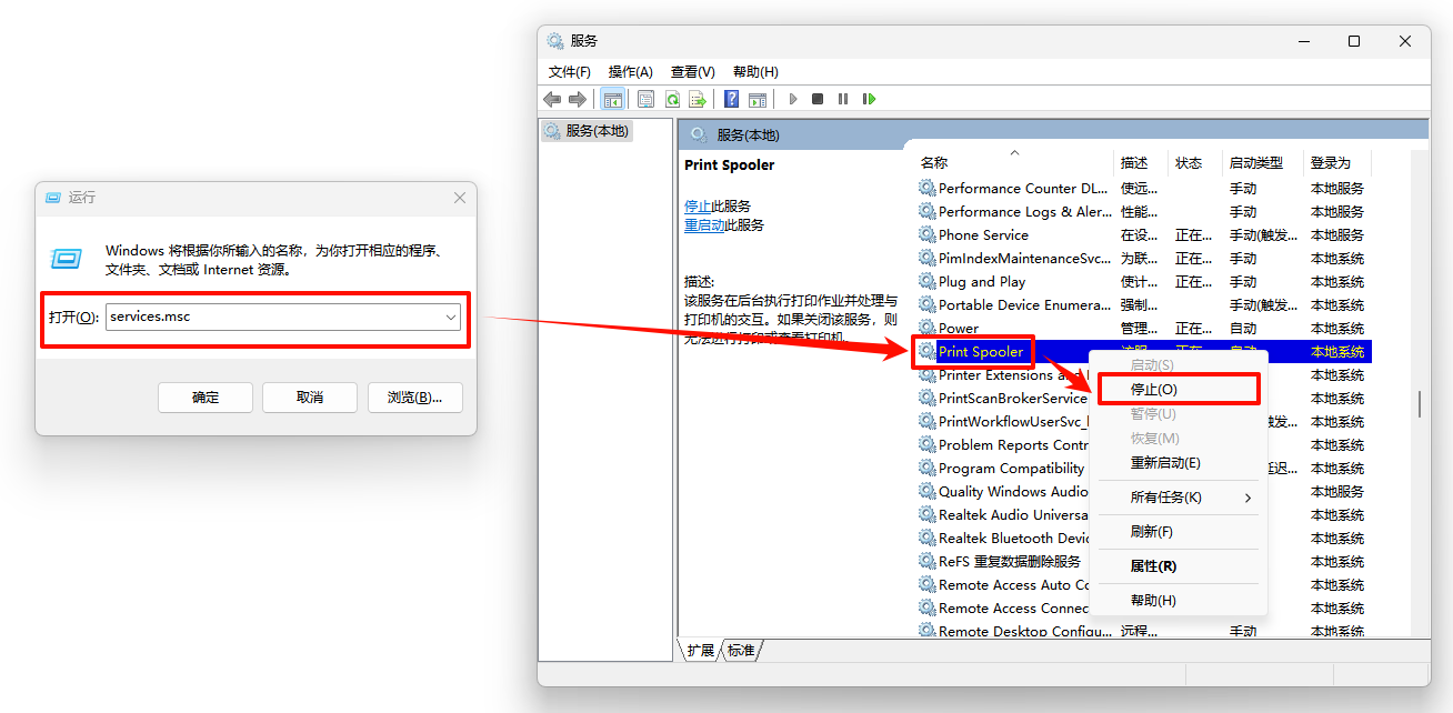 windows无法连接到打印机5