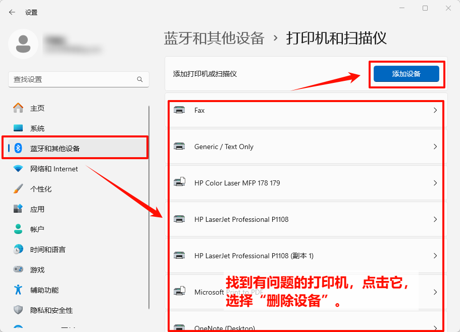 windows无法连接到打印机6