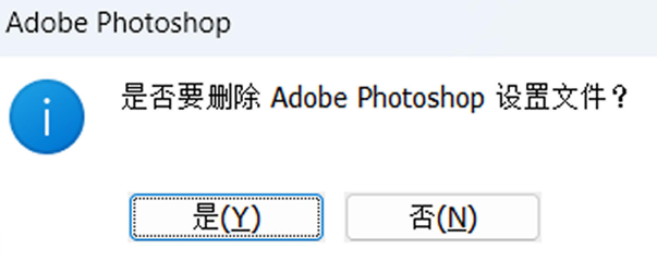ps无法完成请求因为程序错误3