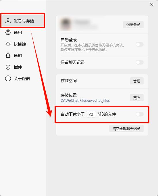 微信内存占用太大怎么清理5