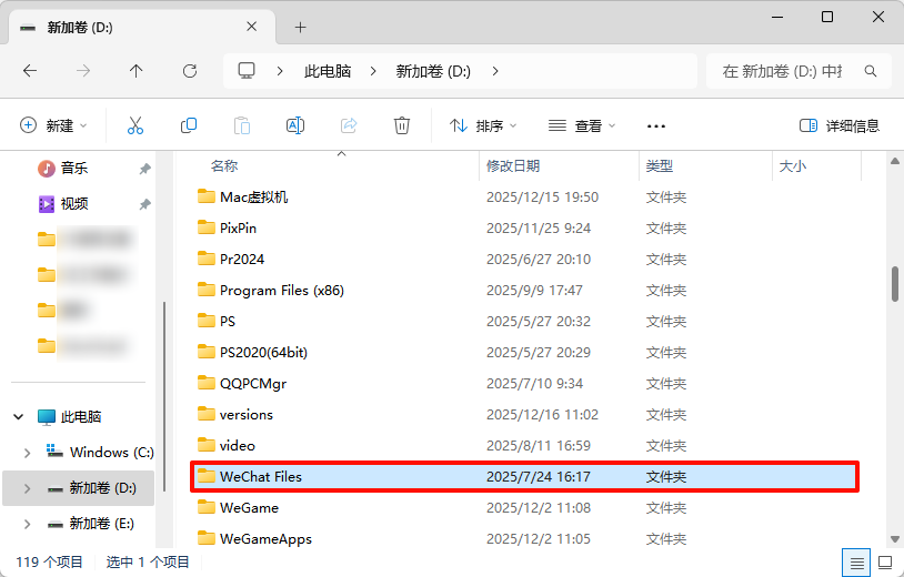 微信内存占用太大怎么清理7