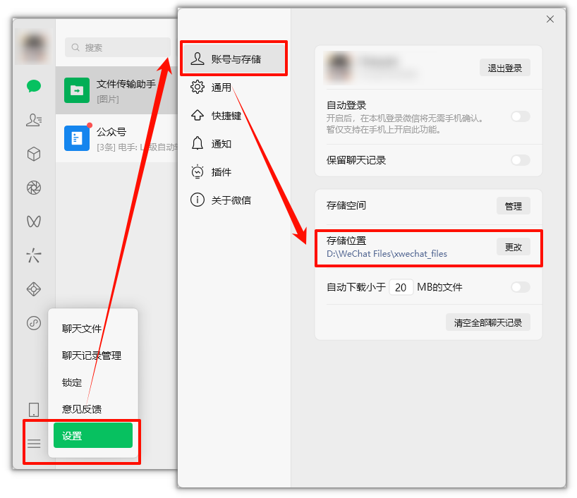 微信内存占用太大怎么清理8