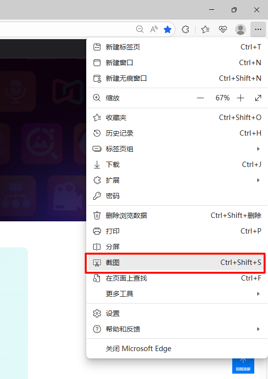 电脑截屏键ctrl加什么7