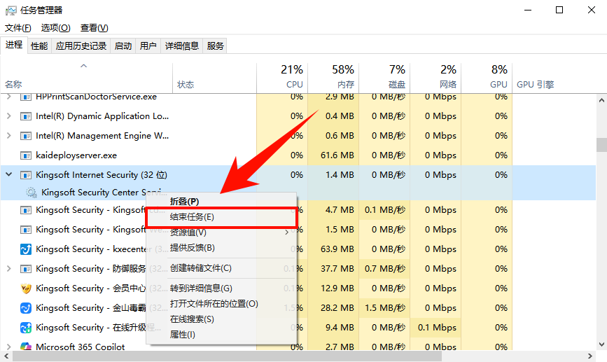 金山毒霸怎么卸载2