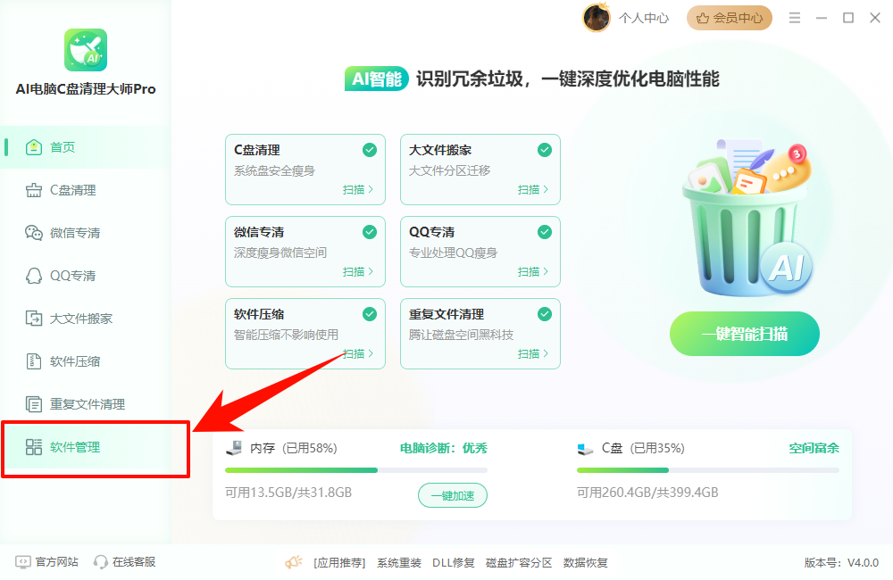 金山毒霸怎么卸载9