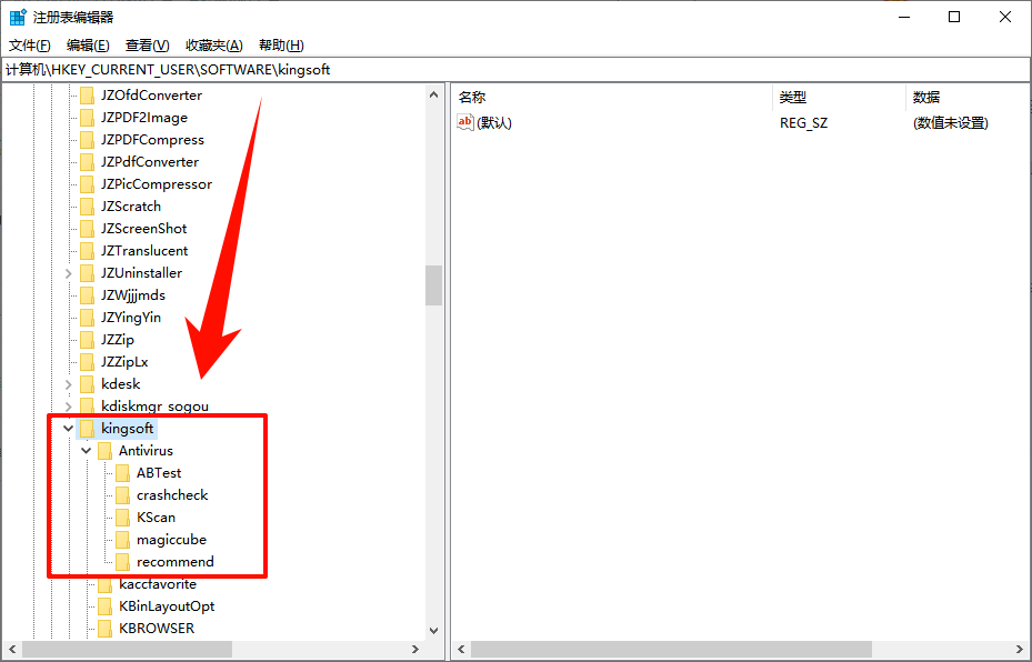 金山毒霸怎么卸载12