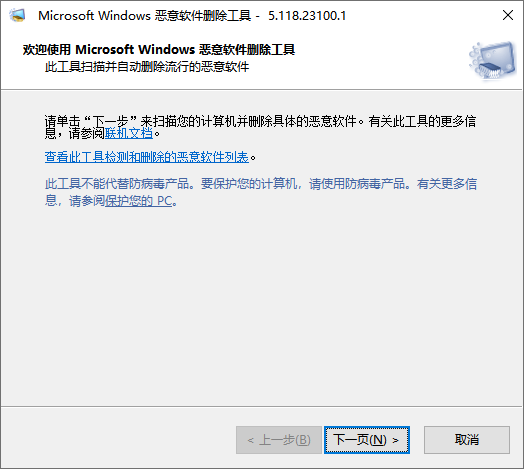 金山毒霸怎么卸载13