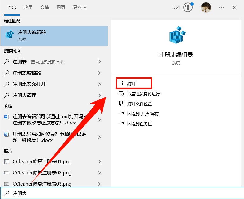 金山毒霸怎么卸载11