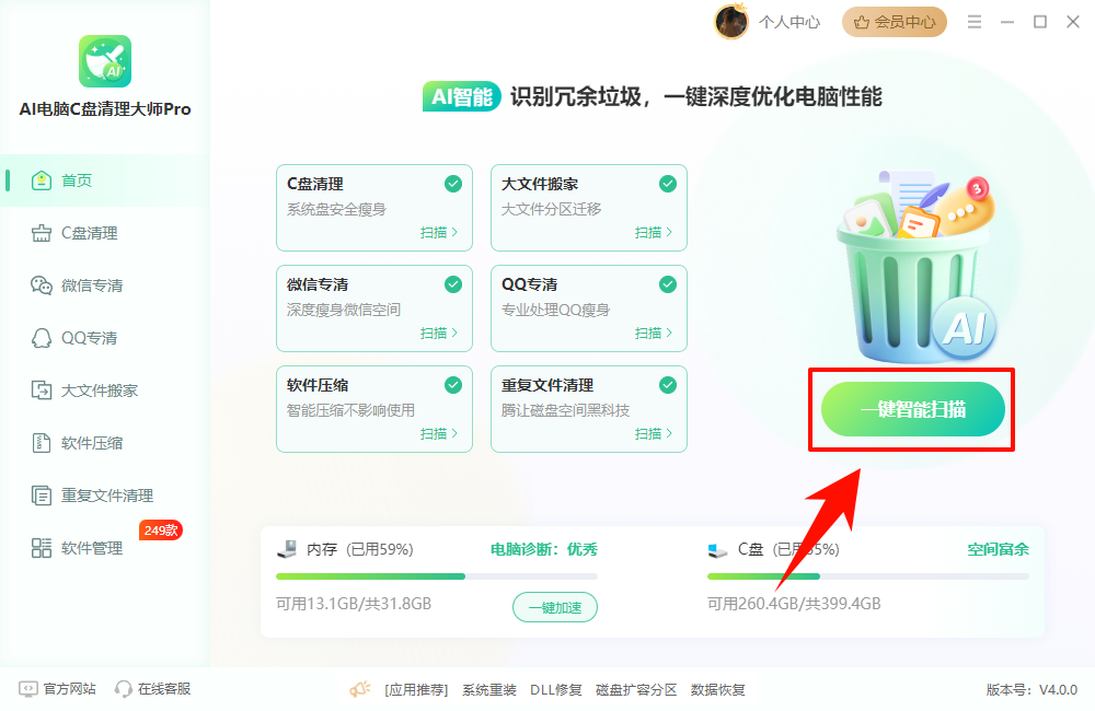 金山毒霸怎么卸载15