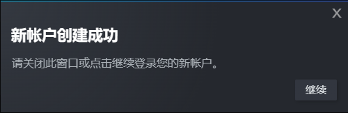 steam官网注册入口1