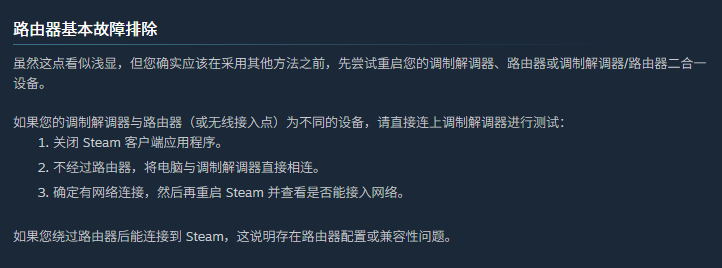 Steam登录不上去2