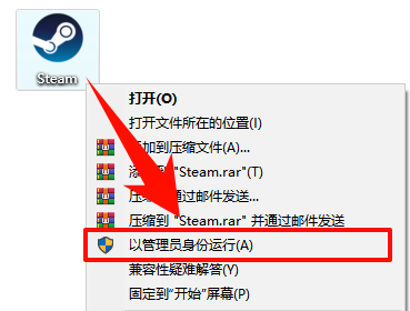 Steam登录不上去5