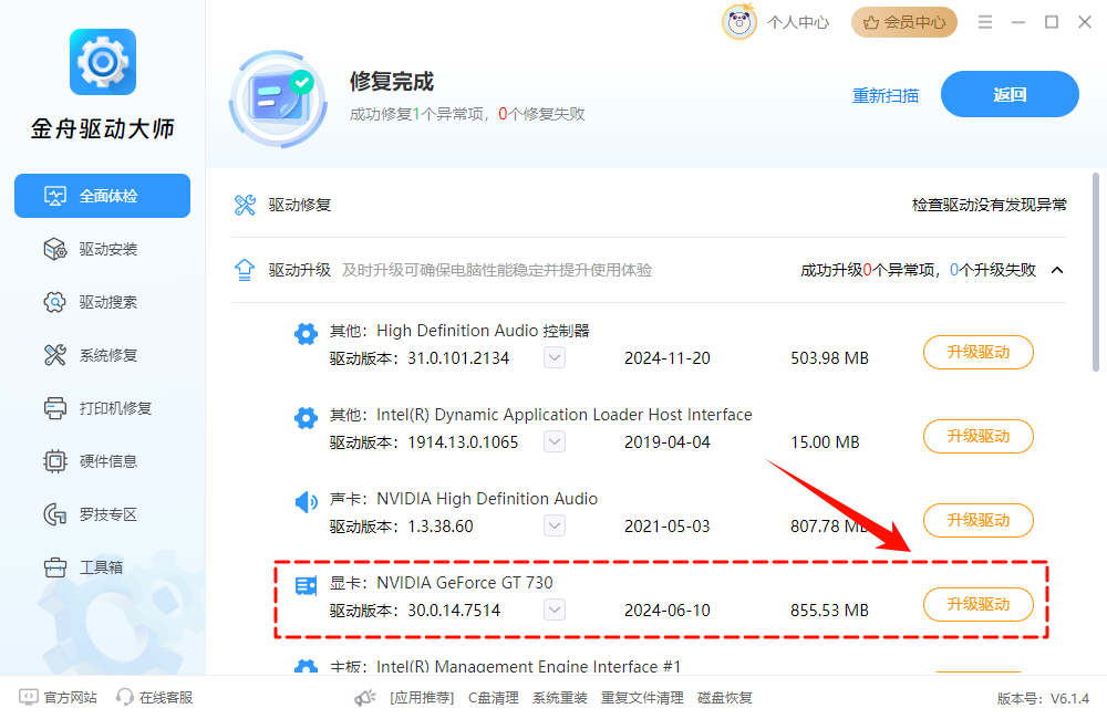显示器分辨率无法调整5