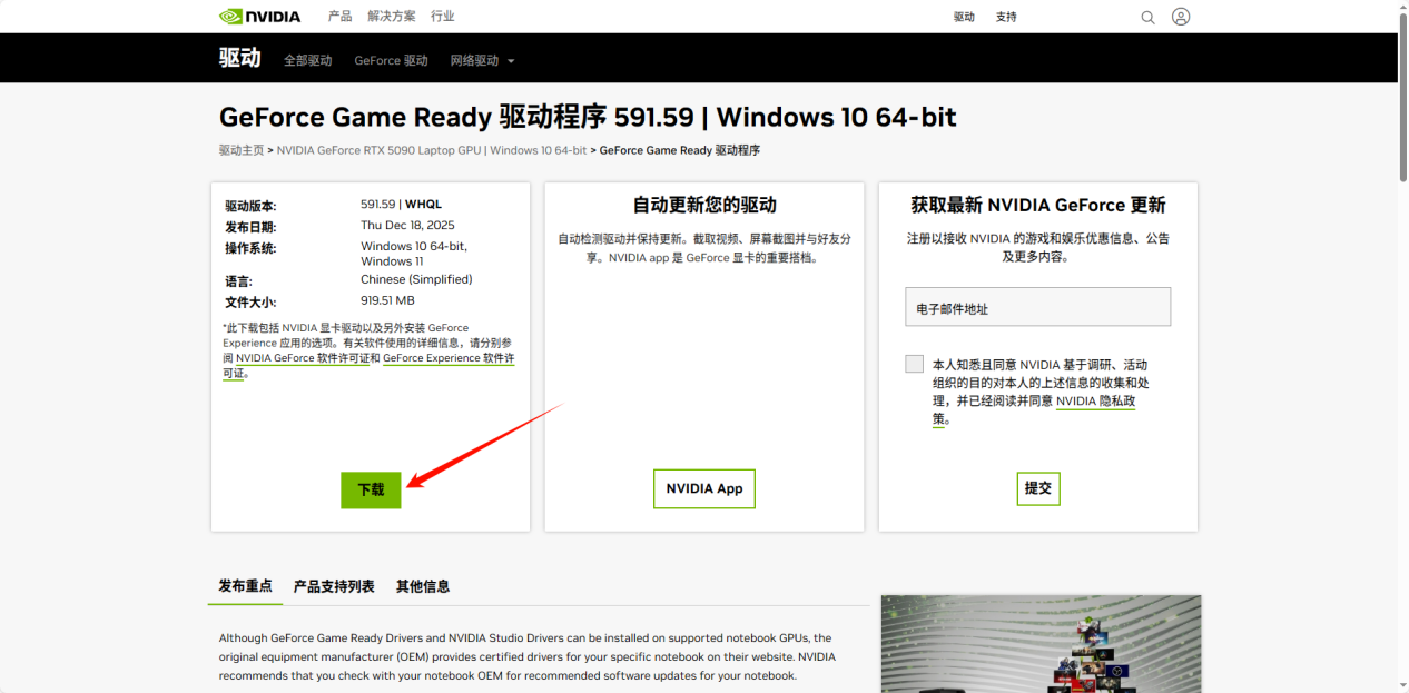 显示器分辨率无法调整8