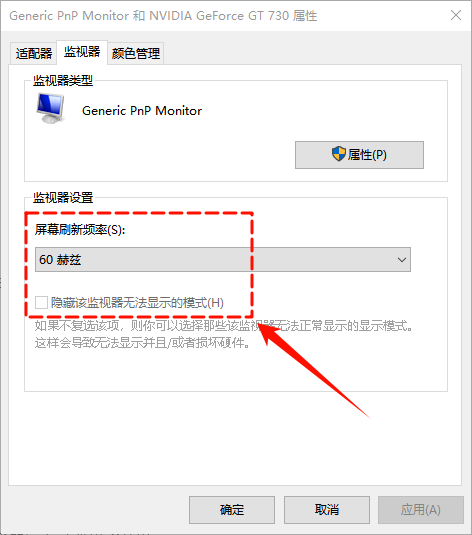 显示器分辨率无法调整11