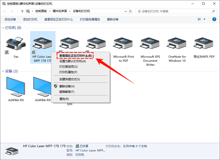 打印机暂停了怎么恢复打印1