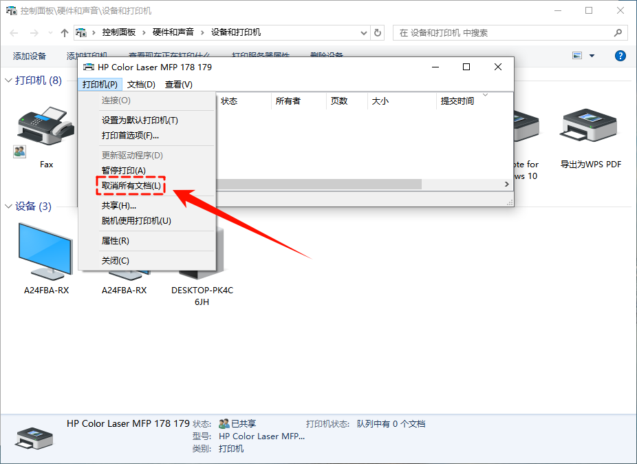 打印机暂停了怎么恢复打印3