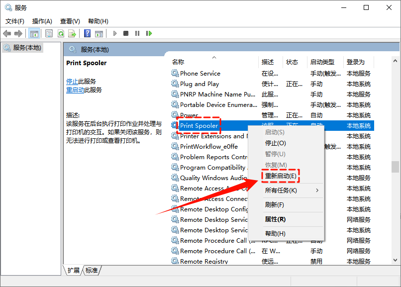 打印机暂停了怎么恢复打印6