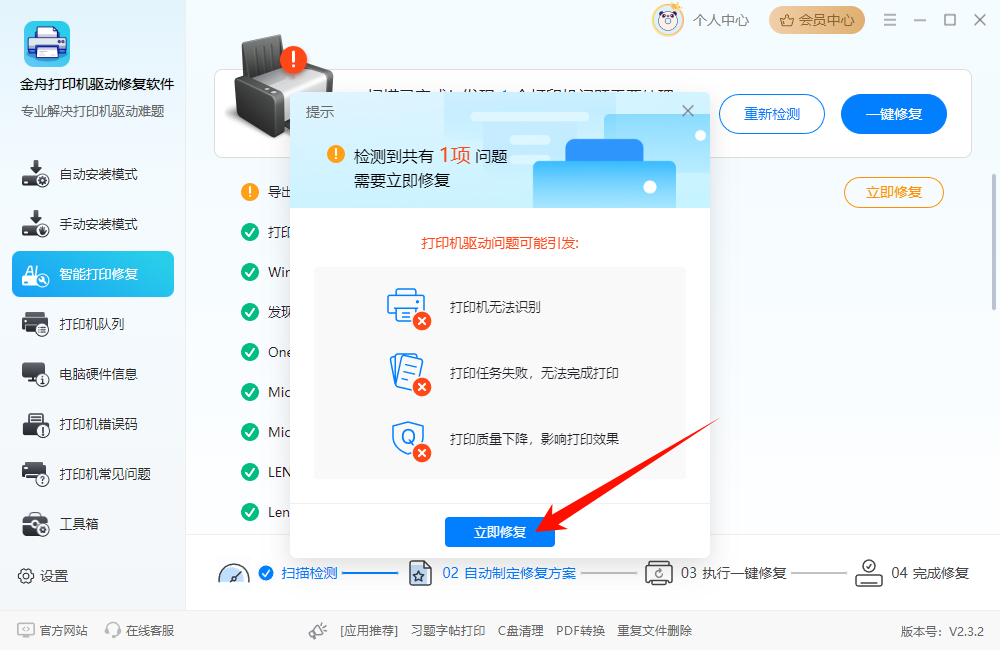 打印机暂停了怎么恢复打印9
