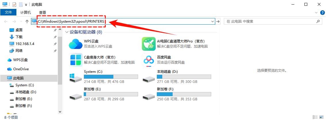 打印机暂停了怎么恢复打印15