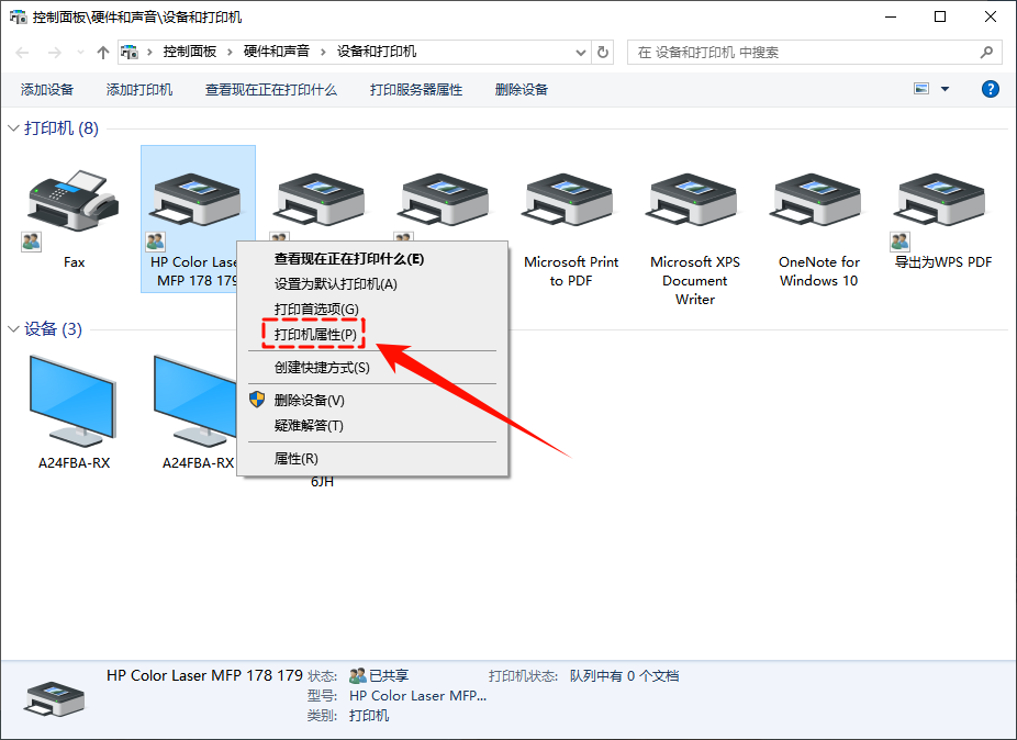 打印机暂停了怎么恢复打印17